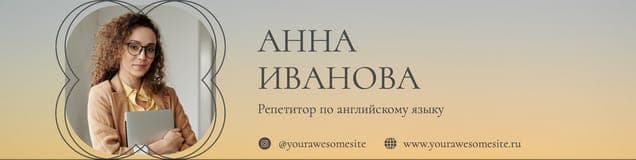 Учитель По Английскому Жетлый Градиент Обложка Группы Вконтакте