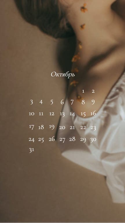 Календарь Вдохновляющая Фотография Сторис в Instagram
