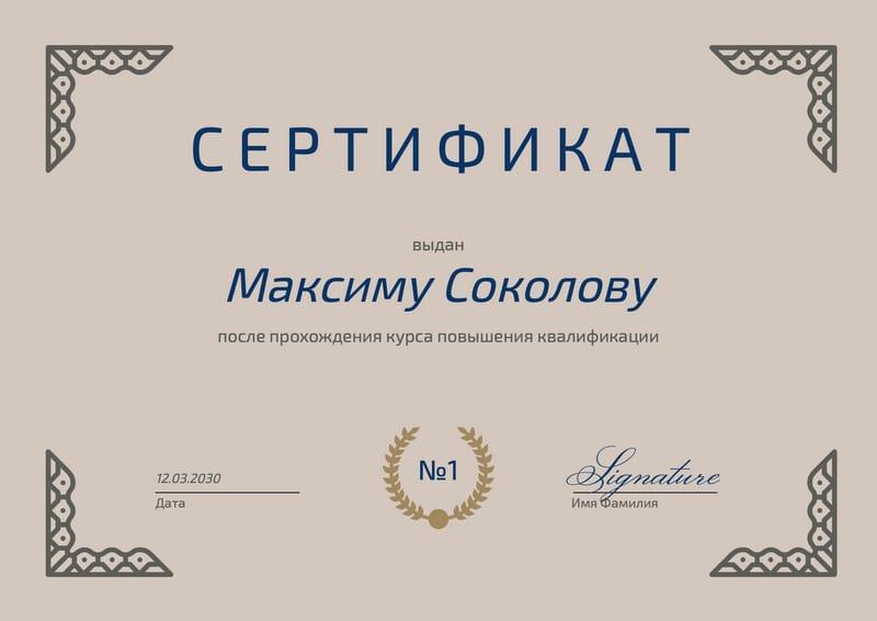 Золотой С Обрамлением Сертификат