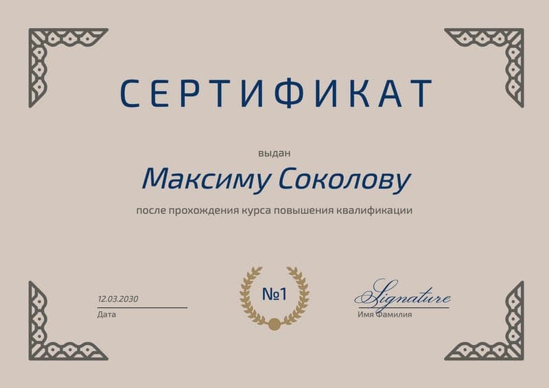 Макет для подарочного сертификата по наращиванию ресниц