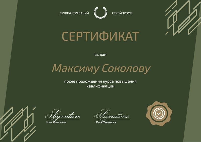 Макет для подарочного сертификата по наращиванию ресниц