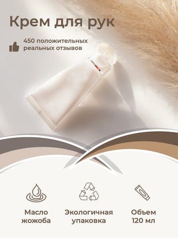 Бежевая Элегантная Для Косметики Инфографика Для Маркетплейса
