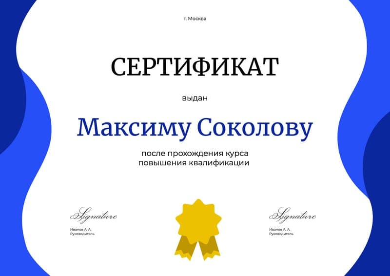 Макет для подарочного сертификата по наращиванию ресниц