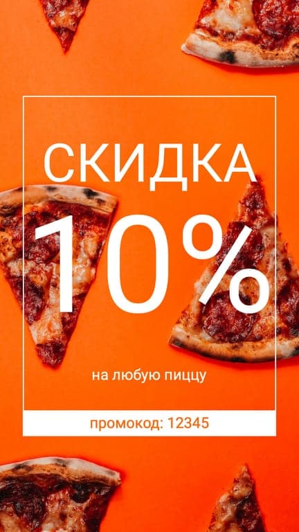 Яркий Фон Скидка На Заказ История В Instagram
