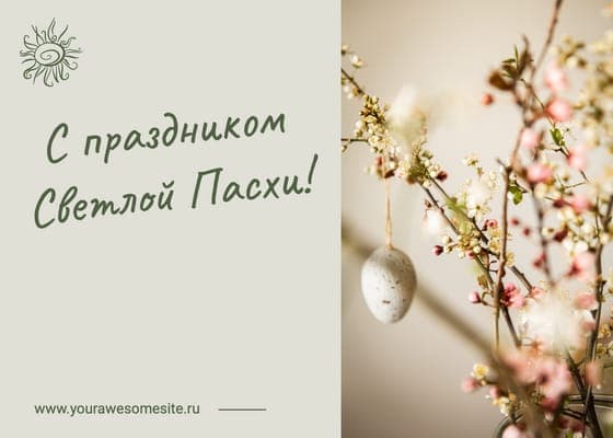 Зеленый С Фото Поздравительный Пост Вконаткте