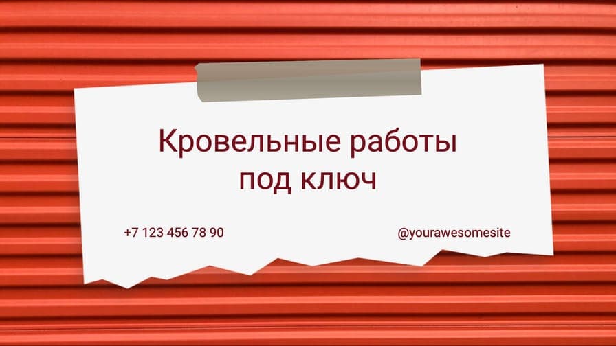 Реклама Кровельные Работы Красный Баннер
