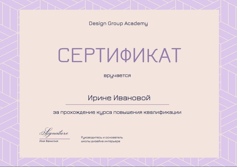 Макет для подарочного сертификата по наращиванию ресниц