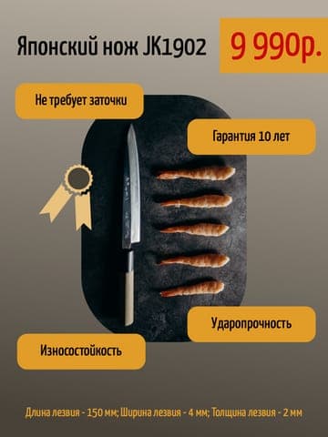 Японский Нож Темная Карточка Для Маркетплейса