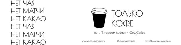 Белая Минималистичная Обложка Группы Вконтакте Для Кофейни