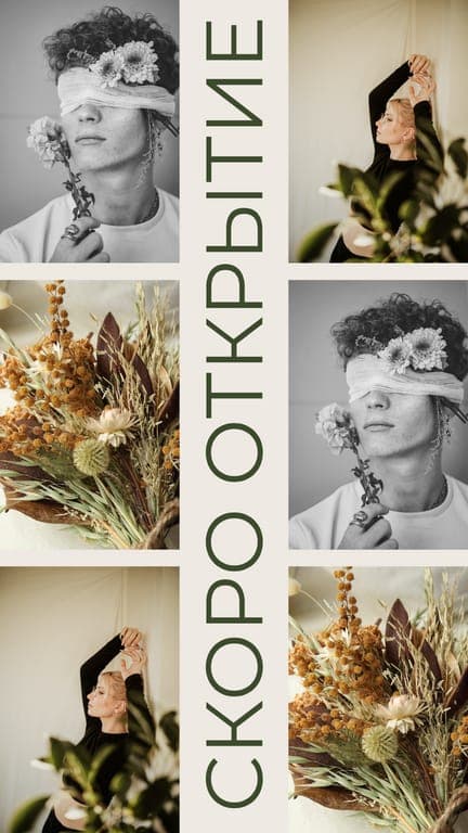 Скоро Открытие Красивый Фотоколлаж История В Instagram