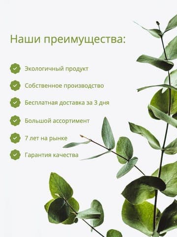 Серая Простая С Преимуществами Инфографика Для Маркетплейса