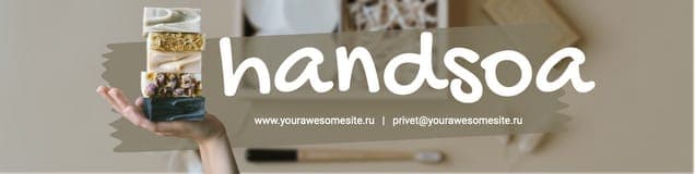 Косметика Ручной Работы Бежевая Обложка Группы Вконтакте