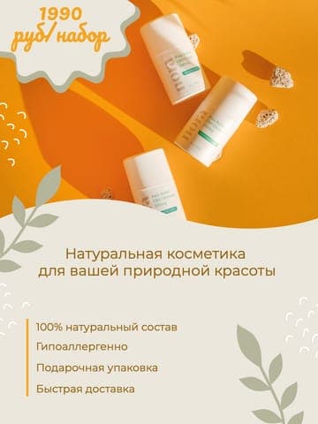 Натуральная Косметика Оранжевая Карточка Для Маркетплейса