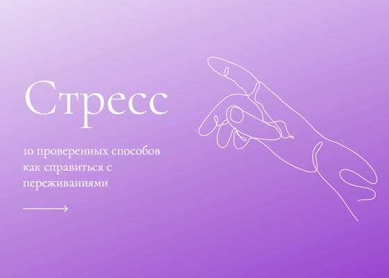 Фиолетовый Градиент Советы Пост Вконтакте