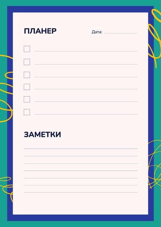 Яркий Абстрактный Планер