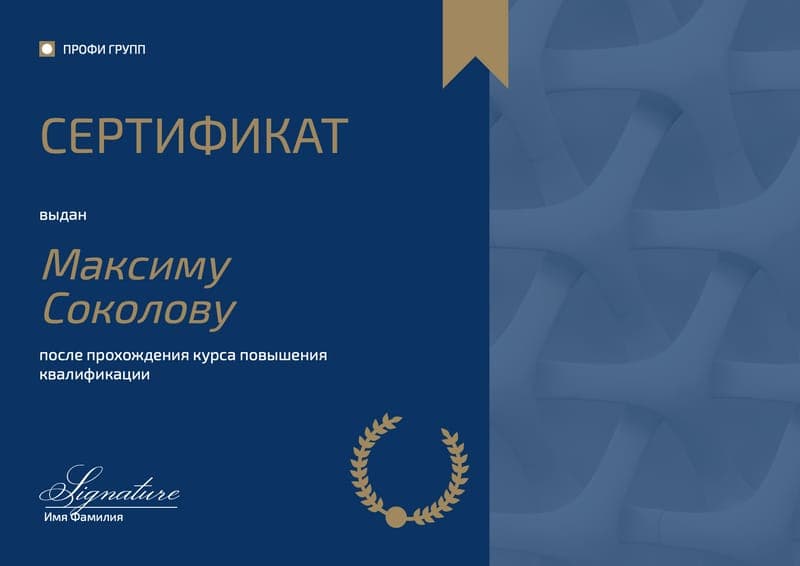 Макет для подарочного сертификата по наращиванию ресниц