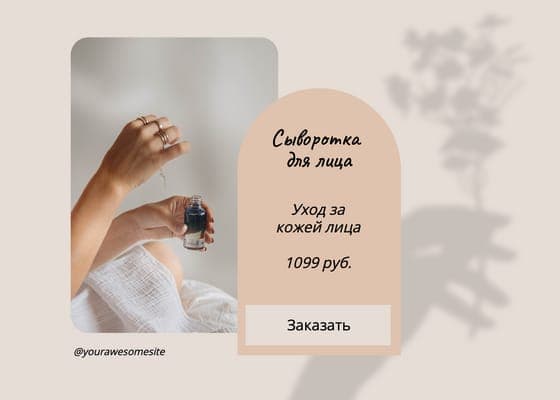 Красивый Эстетичный С Тенью Пост Вконтакте