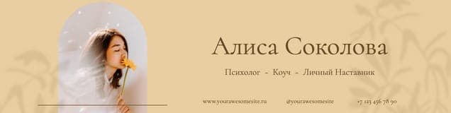Бежевая С Тенями И Фото Обложка Группы Вконтакте