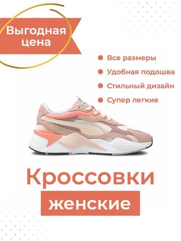 Белая И Розовая Простая Для Одежды Инфографика Для Маркетплейса