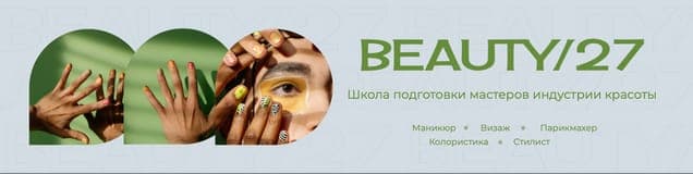 Школа Мастеров Красоты Обложка Группы Вконтакте