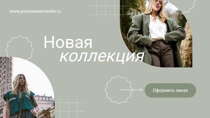 Мода Новая Коллекция Зеленый Абстрактный Баннер