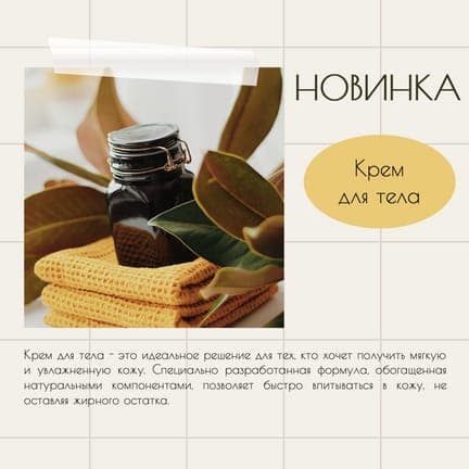 Желтый Анонс Нового Продукта Публикация В Instagram