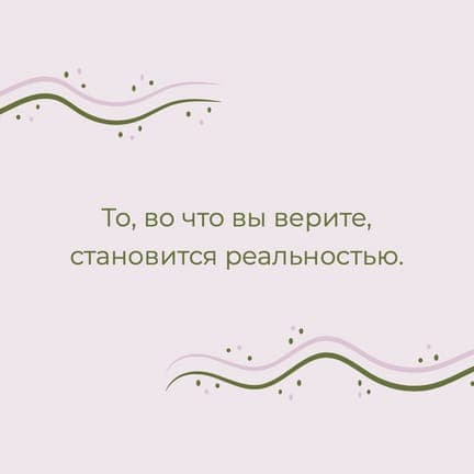 Фиолетовая Мотивационная Цитата