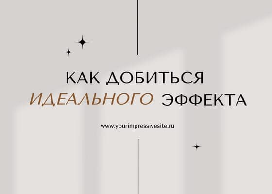 Бежевый С Тенью Элегантный Пост Вконтакте