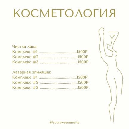 Желтый Прайс Лист Публикация В Instagram