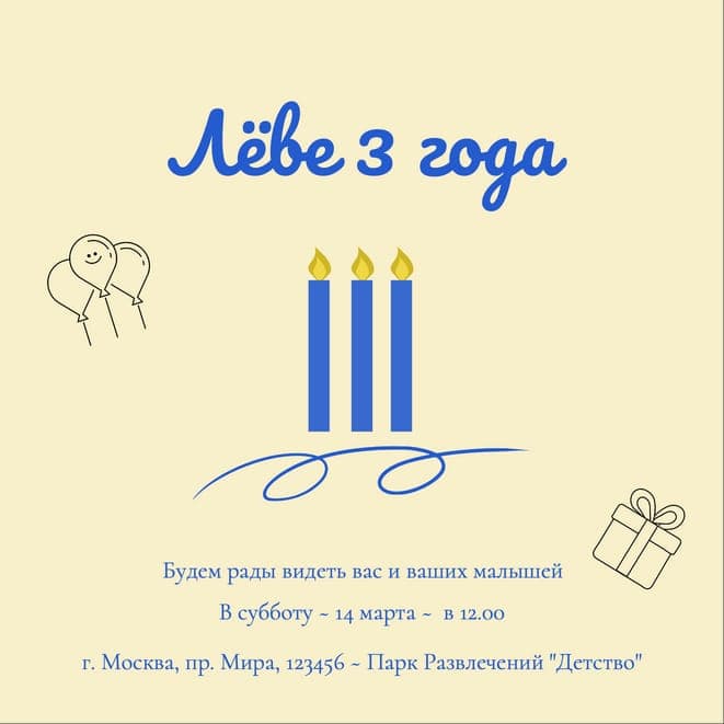 День Рождения Желтый Пригласительный