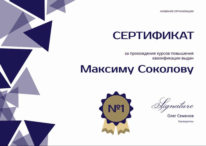 Макет для подарочного сертификата по наращиванию ресниц