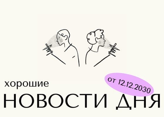Новости Дня Новый Эпизод Пост Вконтакте
