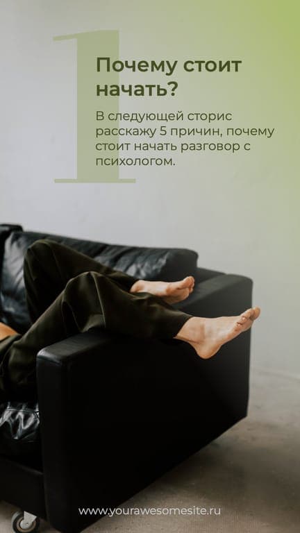 Зеленая и Серая Серия Историй В Instagram