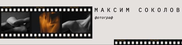 Бежевая Пленка Фотоколлаж Реклама Фотографа Обложка Группы Вконтакте
