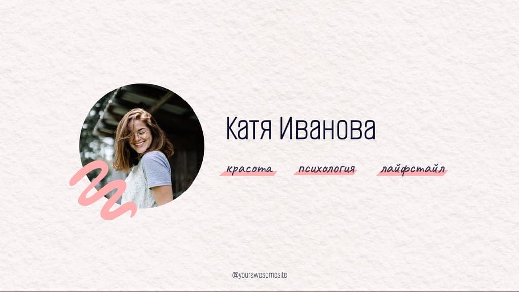 Лайфстайл Блог Youtube Cover