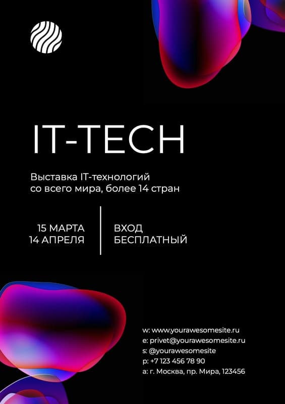 Выставка IT Технологий Абстрактный Рекламный Флаер