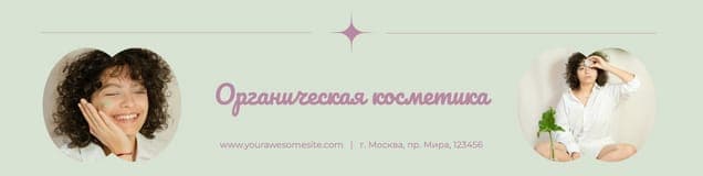 Бренд Органической Косметики Пастельная Обложка Группы Вконтакте