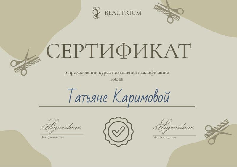 Макет для подарочного сертификата по наращиванию ресниц