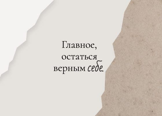 Классическая Цитата Элегантный Пост Вконтакте
