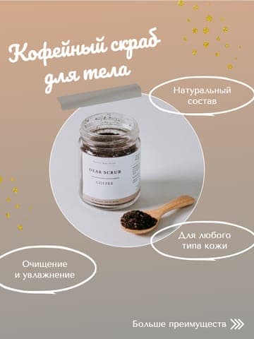 Серая И Бежевая Градиент И Фото Продукта Инфографика Для Маркетплейса