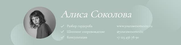 Мятная Зеленая Стилист Имидж Обложка Группы Вконтакте