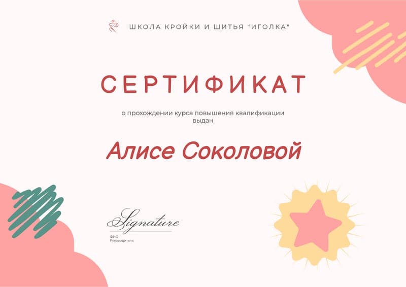 Макет для подарочного сертификата по наращиванию ресниц