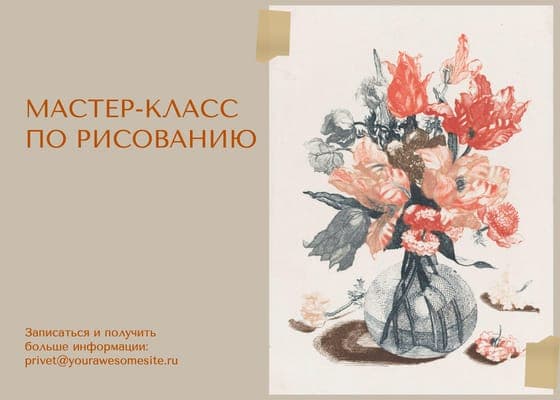 Бежевая Мастер-Класс Пост Вконтакте