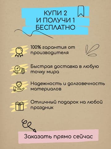 Супер Акция Купи 2 и Получи 1  Карточка Для Маркетплейса