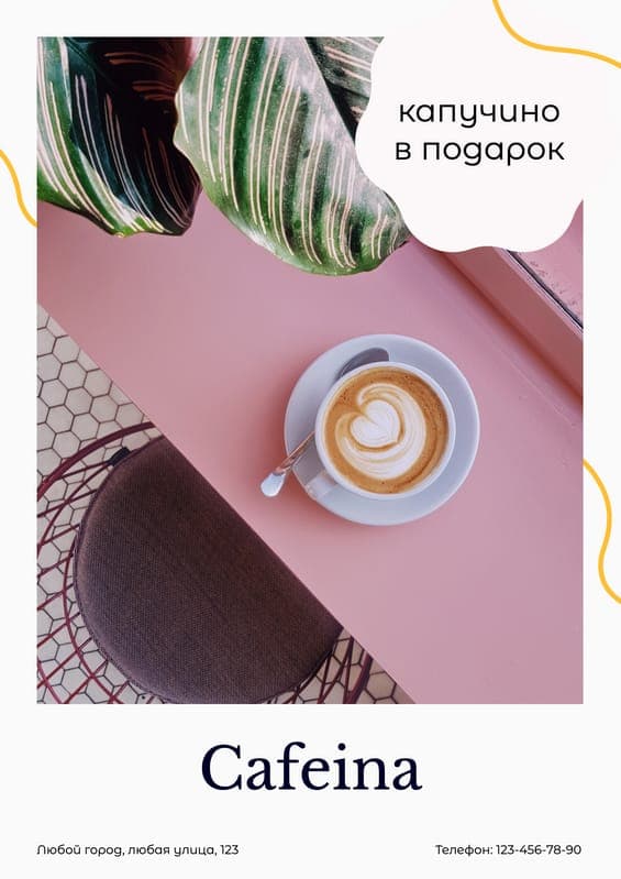 Розовый Для Кофейни Рекламный Флаер