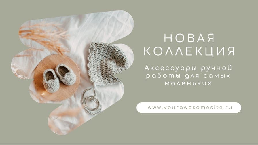 Реклама Детской Одежды Красивый Баннер