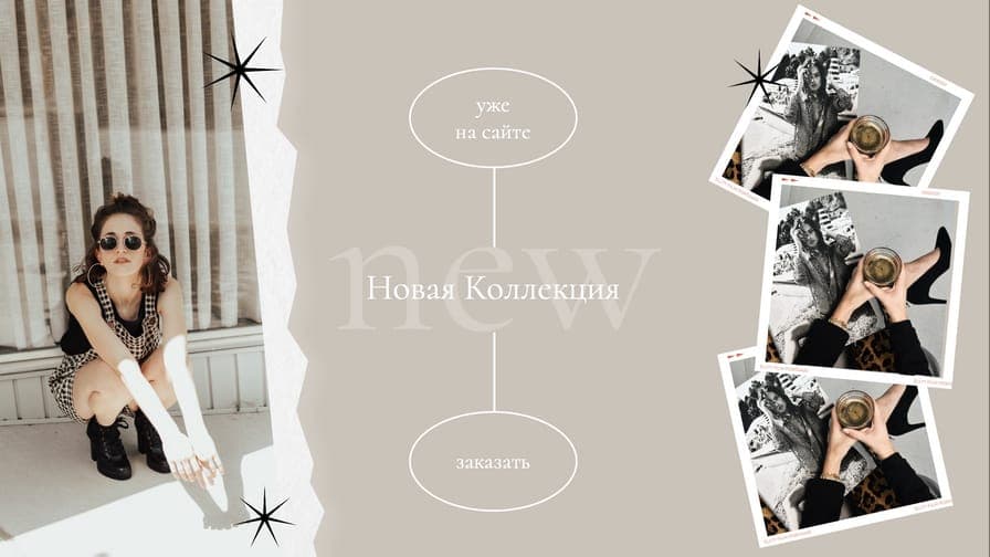 Новая Коллекция Эстетичный Красивый Баннер