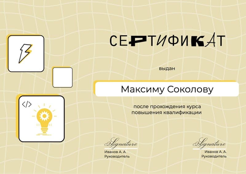 Макет для подарочного сертификата по наращиванию ресниц