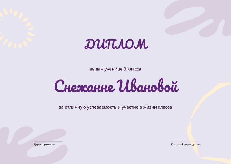 Макет для подарочного сертификата по наращиванию ресниц