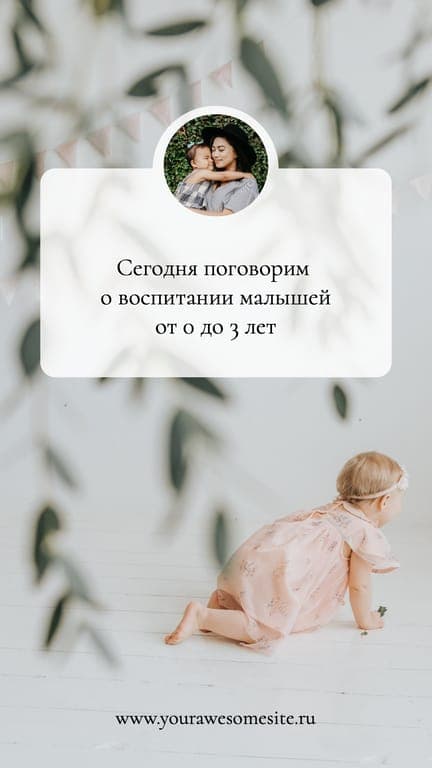 Анонс Вебинара В Сети История В Instagram